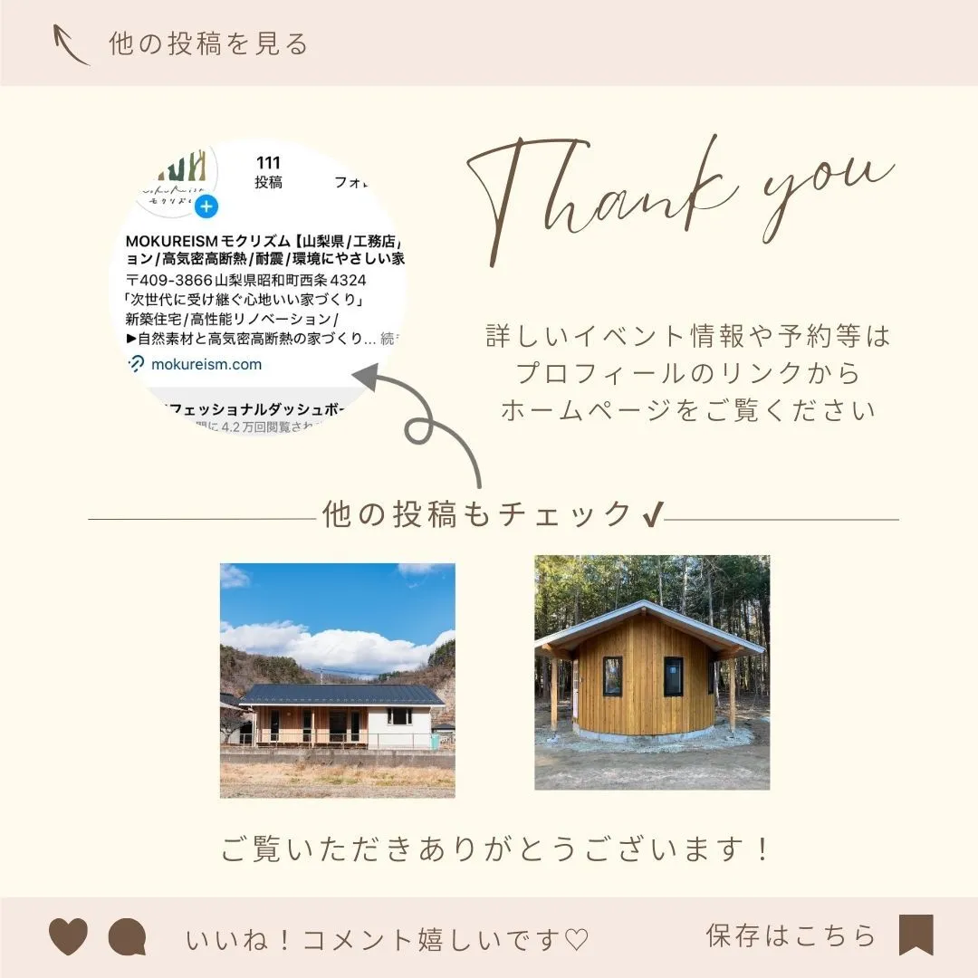 ＊次世代に受け継ぐ心地いい家づくり＊