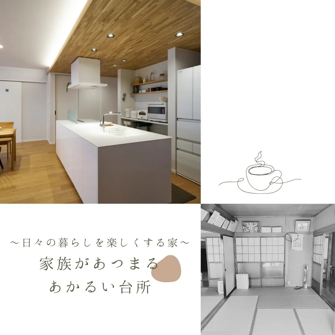 築50年の家が蘇る！大胆リノベーション＆減築！