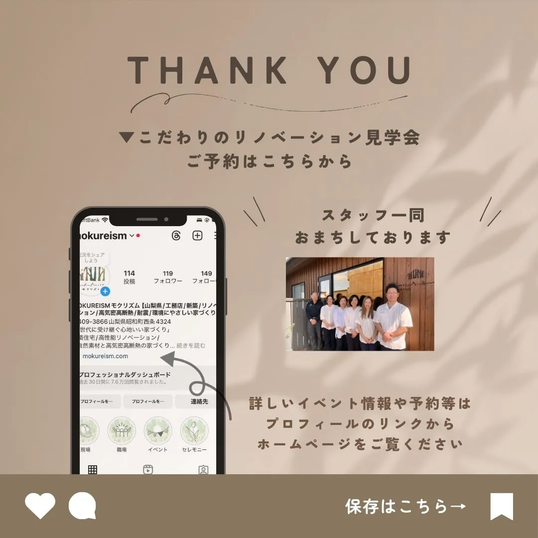 築50年の家が蘇る！大胆リノベーション＆減築！
