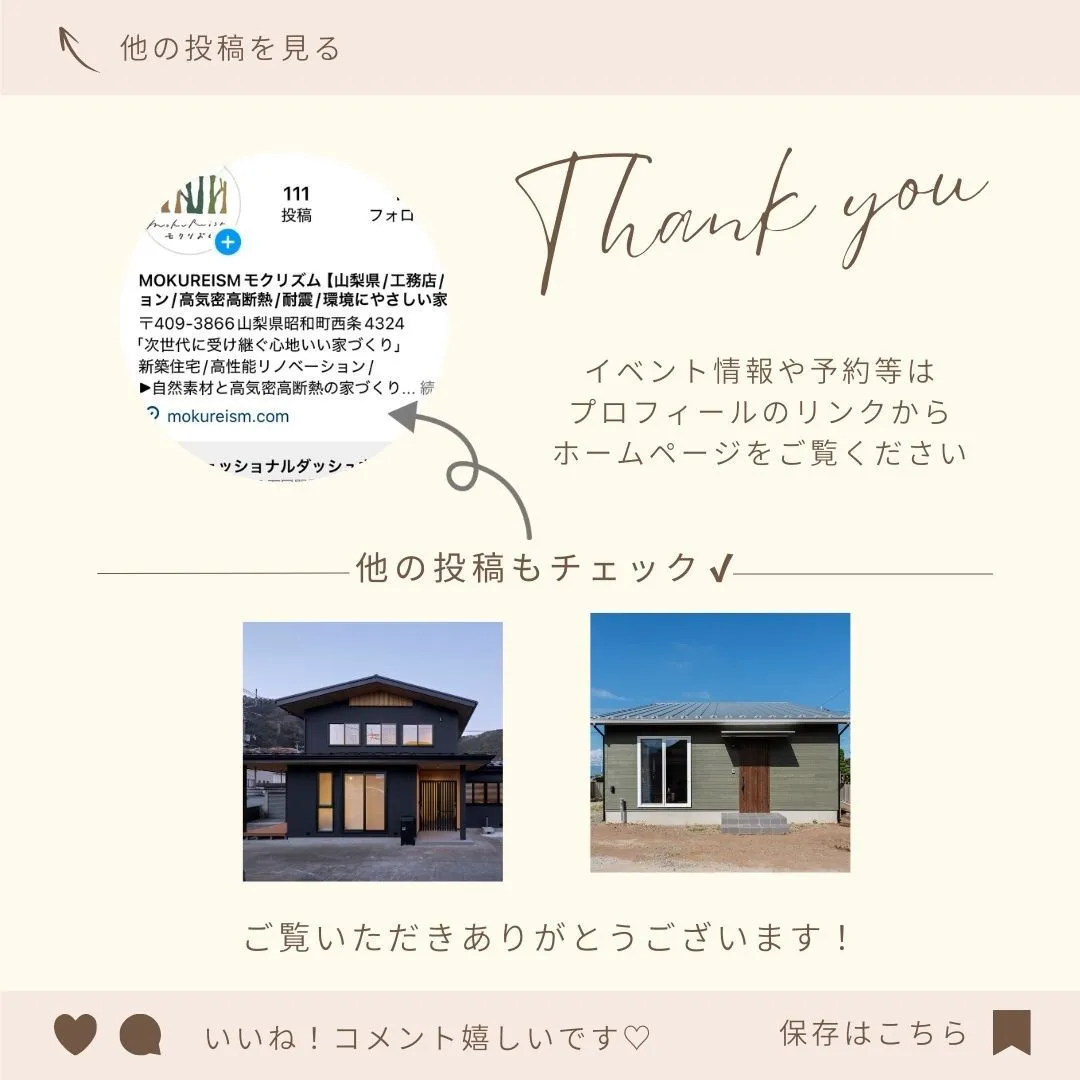 ＊次世代に受け継ぐ心地いい家づくり＊