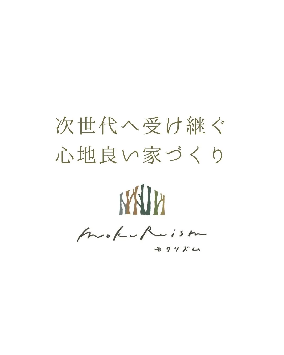 ～木のぬくもりに抱かれる平屋～