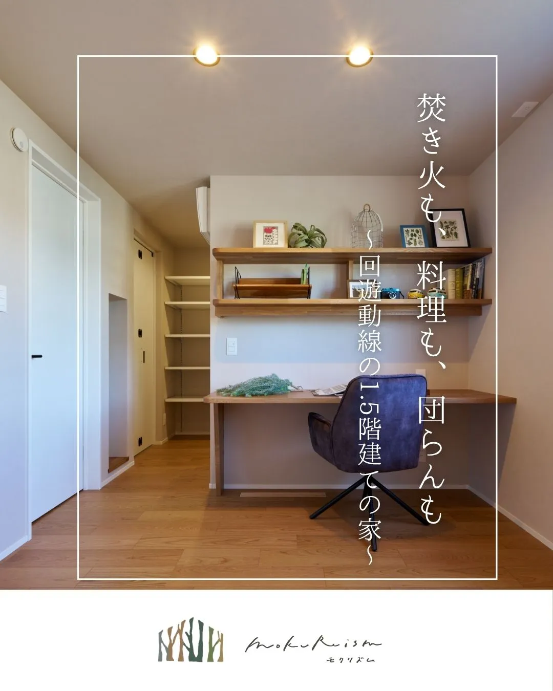 ～焚き火も、料理も、団らんも～
