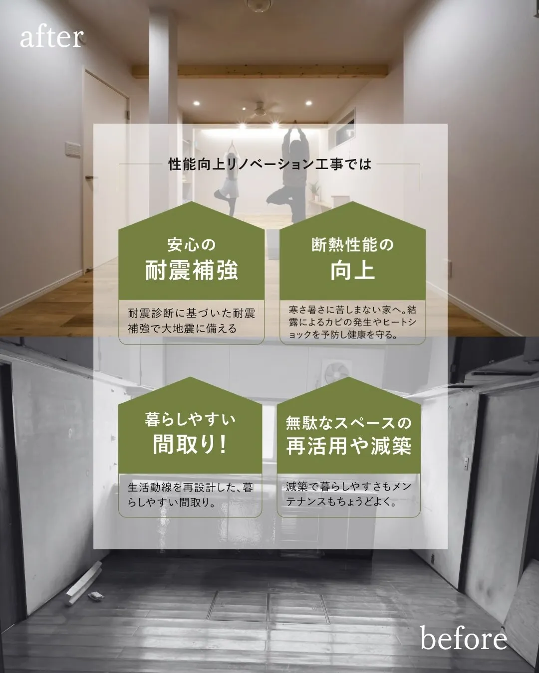 \リノベーション相談会開催/