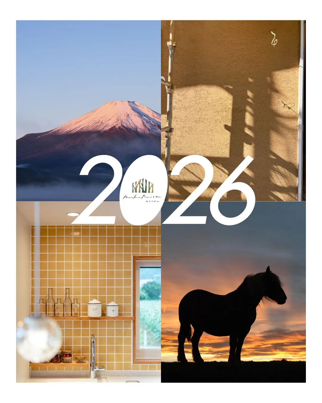 あたらしい年の、最初の朝。