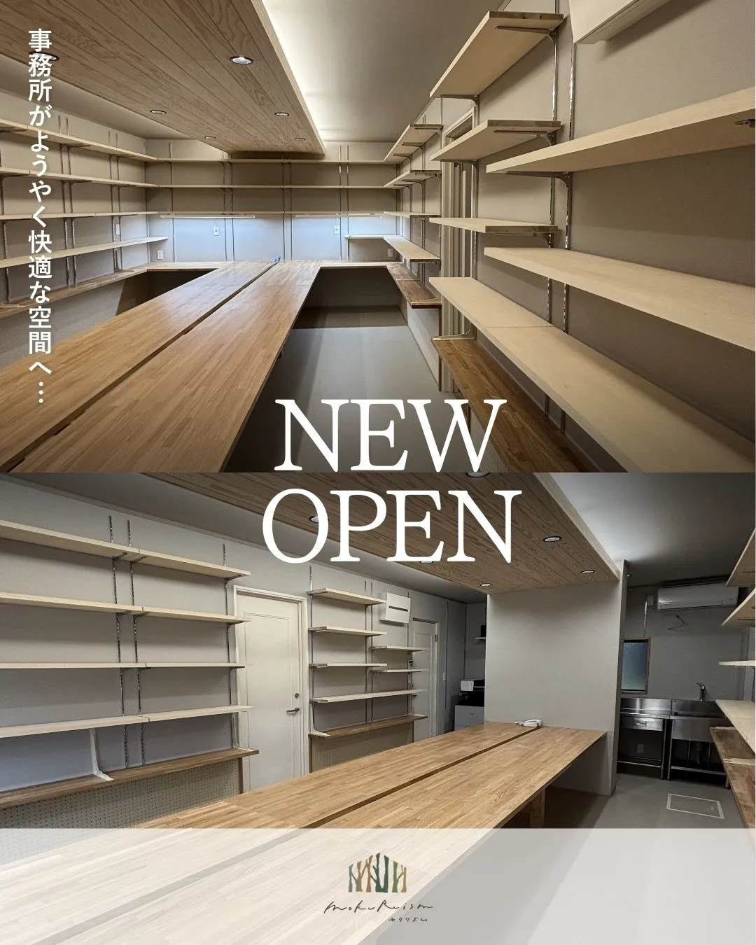 🌿 モデルハウス見学再開のお知らせ🌿