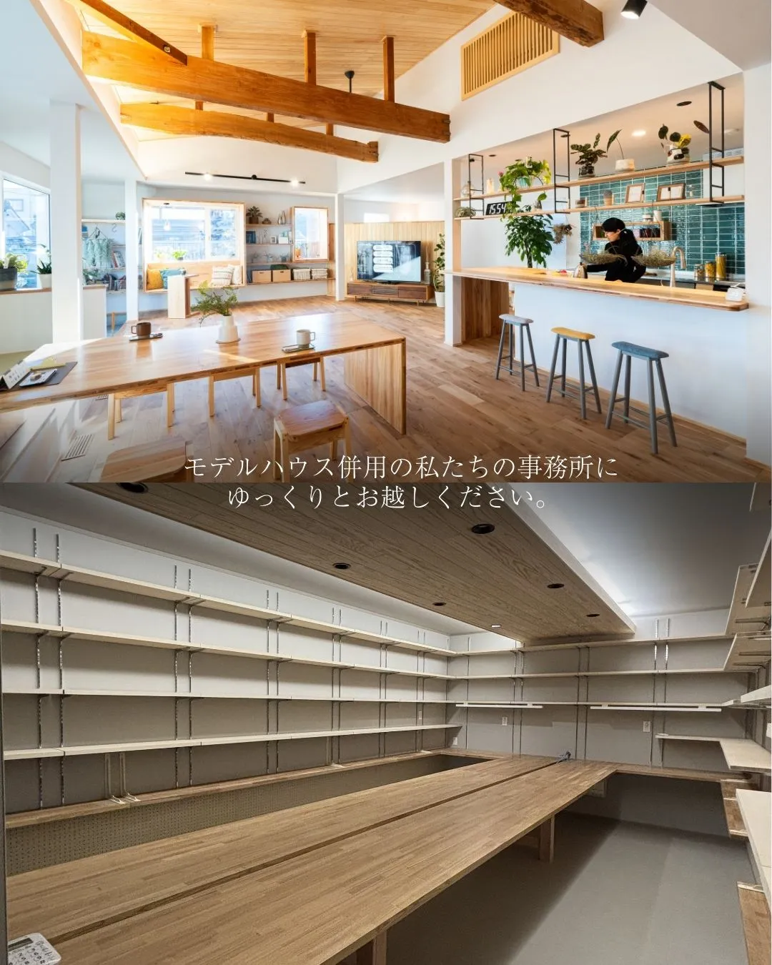 🌿 モデルハウス見学再開のお知らせ🌿