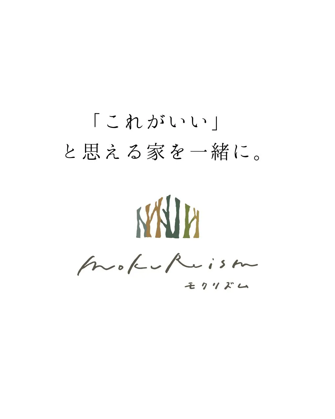 木と自然素材の書斎。