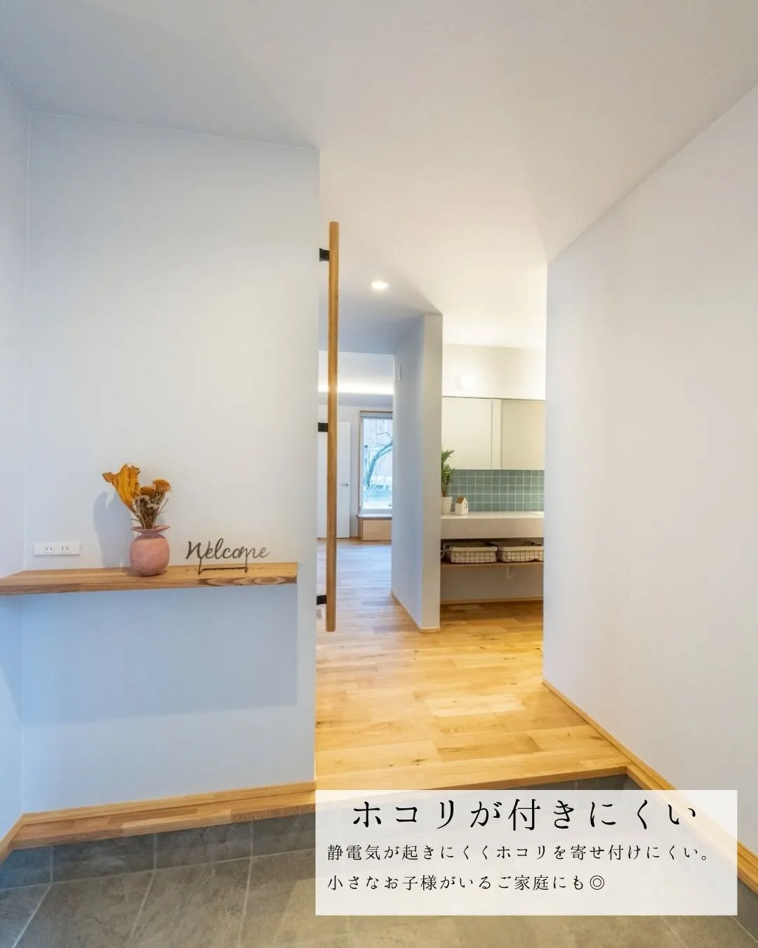 木の相性と抜群、和紙クロスの魅力