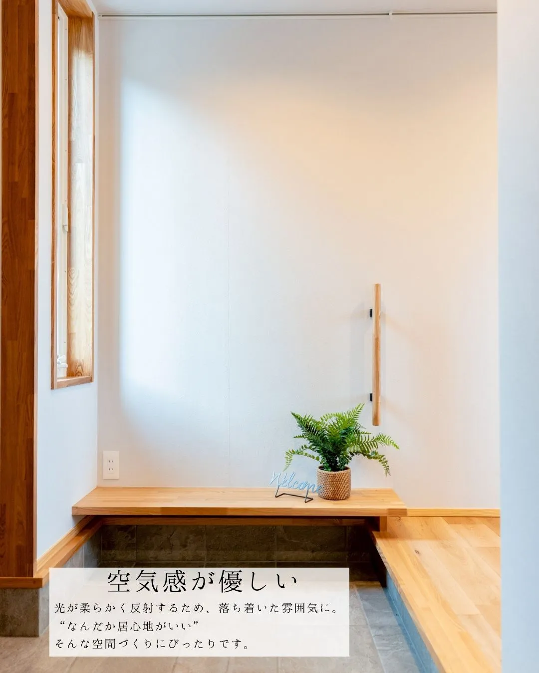 木の相性と抜群、和紙クロスの魅力