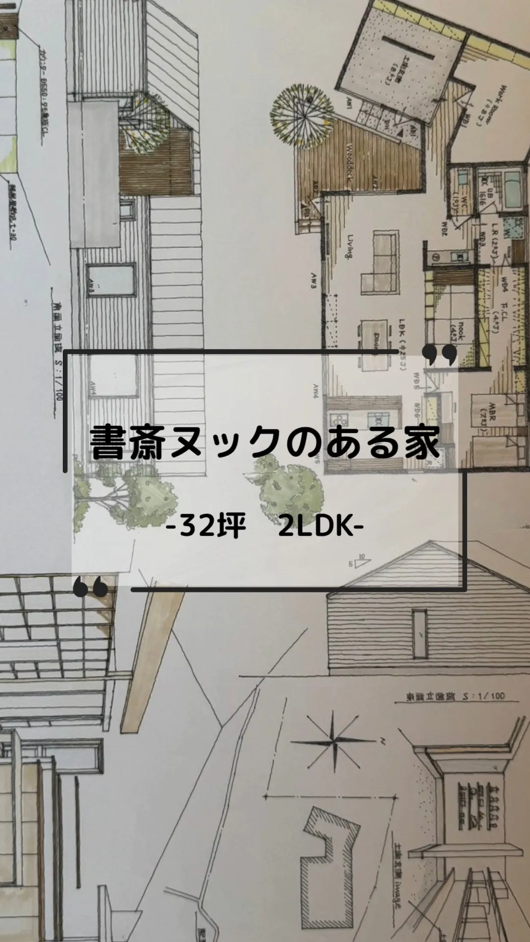 長による手書き図面紹介④📝